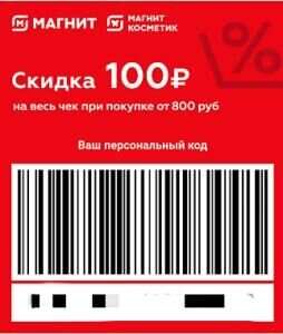не работает штрих код в приложении магнит