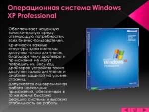 Обзор работы операционной системы виндовс для уверенных пользователей ПК