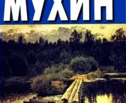 Евреям о расизме читать онлайн. 16902542. Евреям о расизме читать онлайн фото. Евреям о расизме читать онлайн-16902542. картинка Евреям о расизме читать онлайн. картинка 16902542. В книге известного публициста Юрия Мухина рассказывается о еврейском расизме. Разбирая основные труды идеологов этого движения, автор убедительно доказывает, что еврейский расизм опасен, прежде всего, самим евреям, живущим как в России, так и в других странах мира.