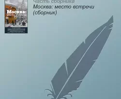 Третий Рим. ВДНХ читать онлайн. 22016543. Третий Рим. ВДНХ читать онлайн фото. Третий Рим. ВДНХ читать онлайн-22016543. картинка Третий Рим. ВДНХ читать онлайн. картинка 22016543. НАСТОЯЩИЙ МАТЕРИАЛ (ИНФОРМАЦИЯ) ПРОИЗВЕДЕН ИНОСТРАННЫМ АГЕНТОМ ГЛУХОВСКИМ ДМИТРИЕМ АЛЕКСЕЕВИЧЕМ, СОДЕРЖАЩИМСЯ В РЕЕСТРЕ ИНОСТРАННЫХ СРЕДСТВ МАССОВОЙ ИНФОРМАЦИИ, ВЫПОЛНЯЮЩИХ ФУНКЦИИ ИНОСТРАННОГО АГЕНТА 07.10.2022.