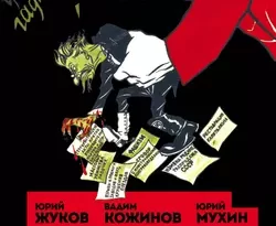 Загадка 37-го. Три ответа на вызовы (сборник) читать онлайн. 22826185. Загадка 37-го. Три ответа на вызовы (сборник) читать онлайн фото. Загадка 37-го. Три ответа на вызовы (сборник) читать онлайн-22826185. картинка Загадка 37-го. Три ответа на вызовы (сборник) читать онлайн. картинка 22826185. В чем причина сталинских репрессий 1937 года? Каков был их масштаб? Какую роль они сыграли в истории нашей страны? Ответы на эти вопросы, которые по-прежнему занимают исследователей, политологов, публицистов, да и всех, кому интересно прошлое СССР, – в этой книге трех известных авторов.