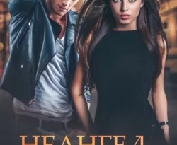 Неангел-хранитель читать онлайн. 67426029. Неангел-хранитель читать онлайн фото. Неангел-хранитель читать онлайн-67426029. картинка Неангел-хранитель читать онлайн. картинка 67426029. Александр спасает девушку от нападения бойцовской собаки. В результате травмы горла теряет голос. И, не решаясь теперь приблизится к той, которую спас, превращается в сталкера. Но новая опасность в жизни девушки вынуждает пойти горячего парня на похищение.