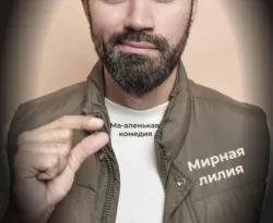 Мирная лилия читать онлайн. 68478586. Мирная лилия читать онлайн фото. Мирная лилия читать онлайн-68478586. картинка Мирная лилия читать онлайн. картинка 68478586. Читать онлайн