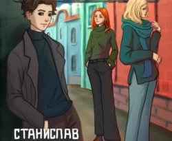 Камень. Книга вторая читать онлайн. 68510995. Камень. Книга вторая читать онлайн фото. Камень. Книга вторая читать онлайн-68510995. картинка Камень. Книга вторая читать онлайн. картинка 68510995. Читать онлайн