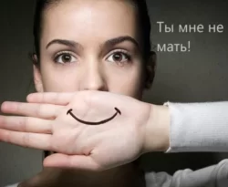 Ты мне не мать! читать онлайн. 68815851. Ты мне не мать! читать онлайн фото. Ты мне не мать! читать онлайн-68815851. картинка Ты мне не мать! читать онлайн. картинка 68815851. Читать онлайн