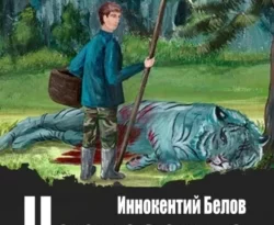 Черноземье читать онлайн. 70622557 2. Черноземье читать онлайн фото. Черноземье читать онлайн-70622557 2. картинка Черноземье читать онлайн. картинка 70622557 2. Читать онлайн