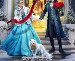 (Не)Идеальная пара для дракона читать онлайн. 70633135. (Не)Идеальная пара для дракона читать онлайн фото. (Не)Идеальная пара для дракона читать онлайн-70633135. картинка (Не)Идеальная пара для дракона читать онлайн. картинка 70633135. Читать онлайн